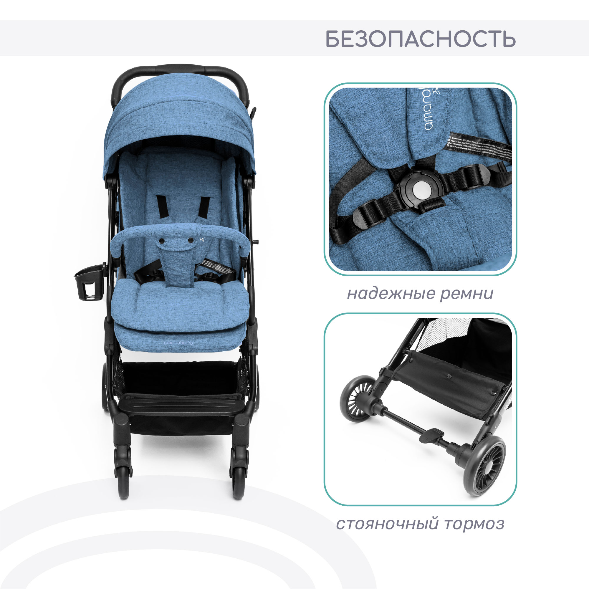 Коляска прогулочная Amarobaby Voyager - фото 6