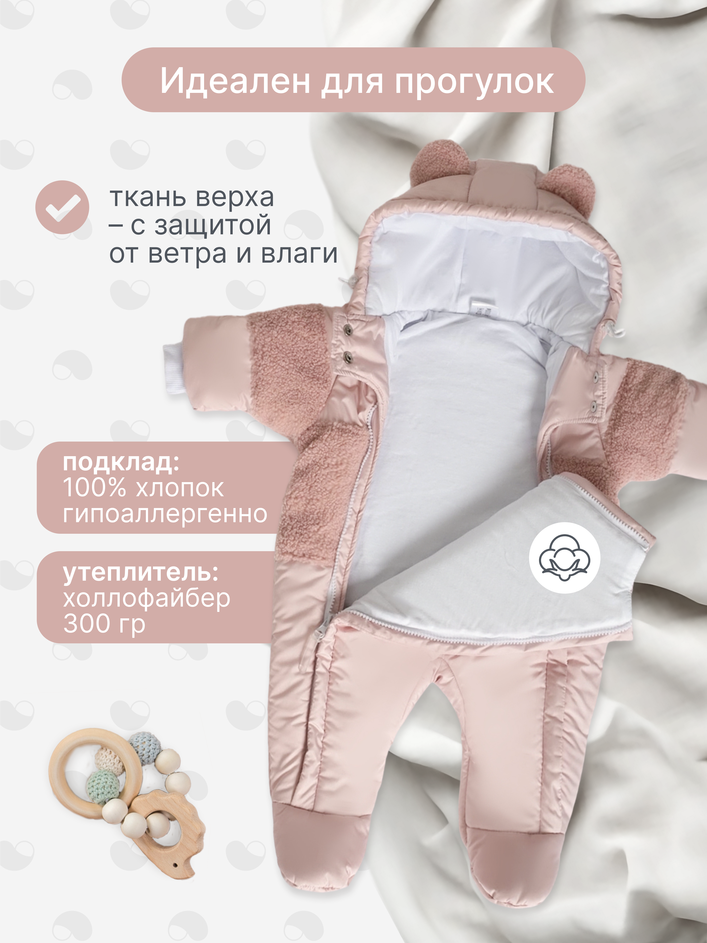 Комбинезон MomKid MOMKID-WINTER04-PU - фото 3