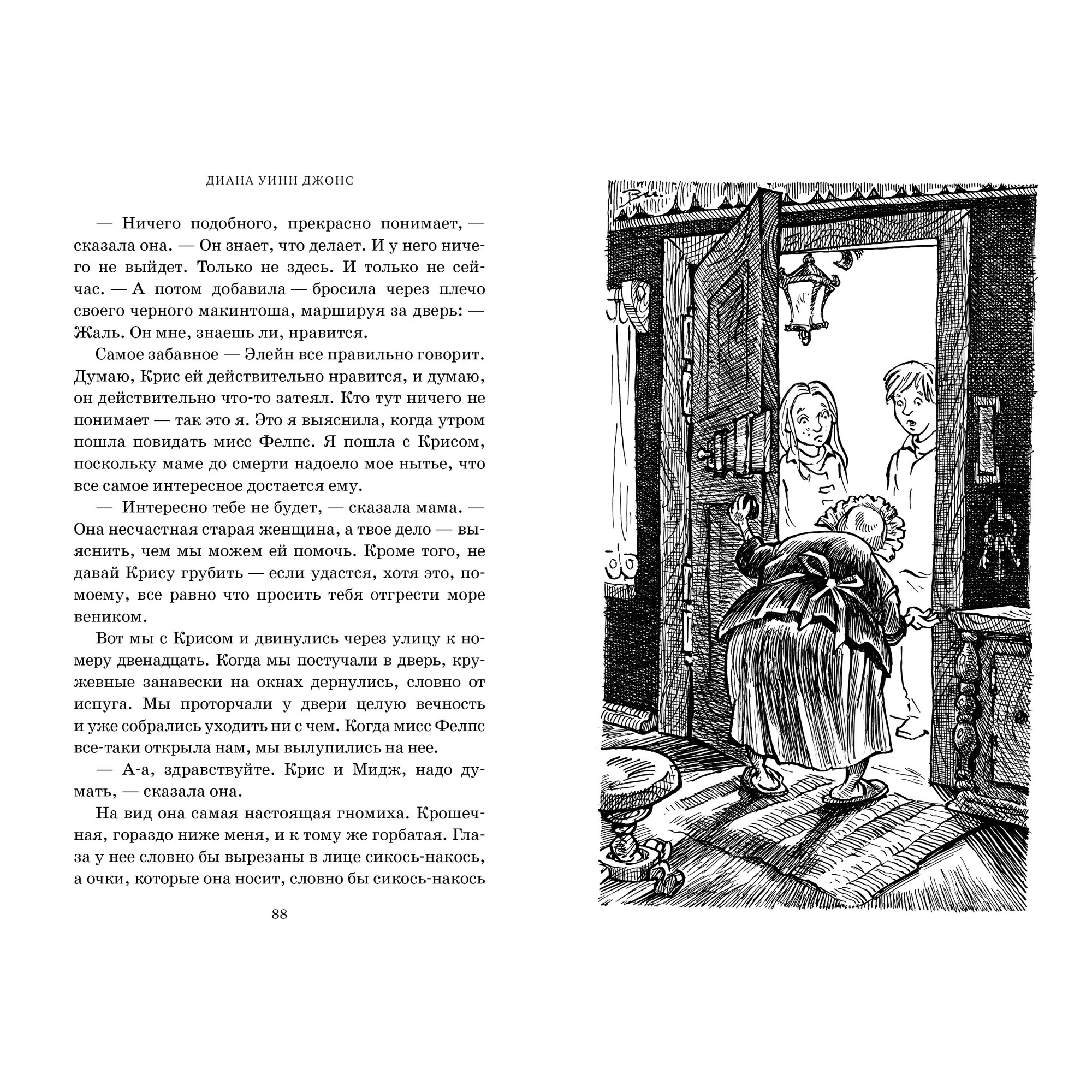 Книга АЗБУКА Моя тетушка - ведьма - фото 3