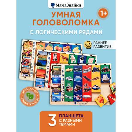 Игрушка Мама Знайки рамка-вкладыш