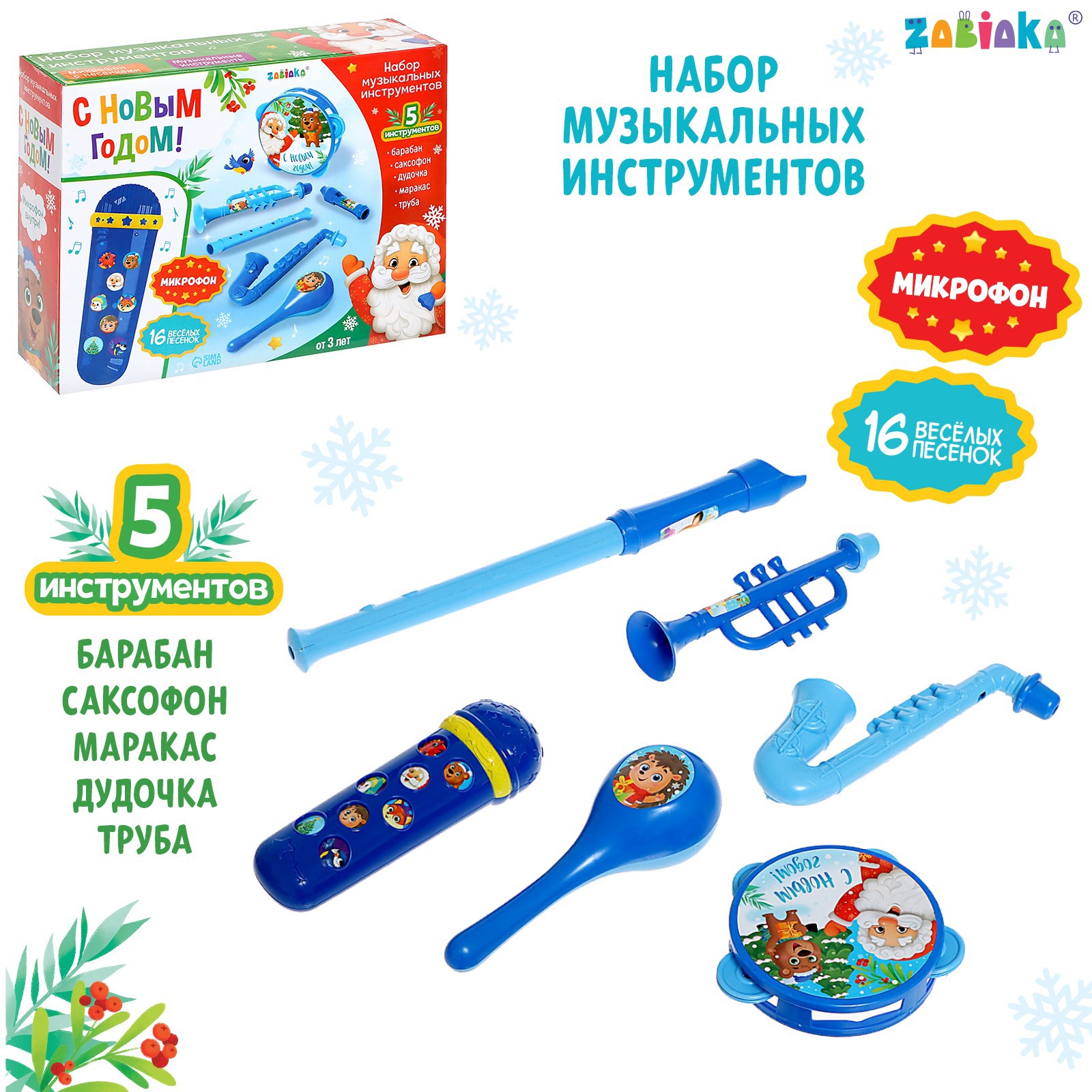 Игрушка музыкальная Zabiaka С Новым годом - фото 2