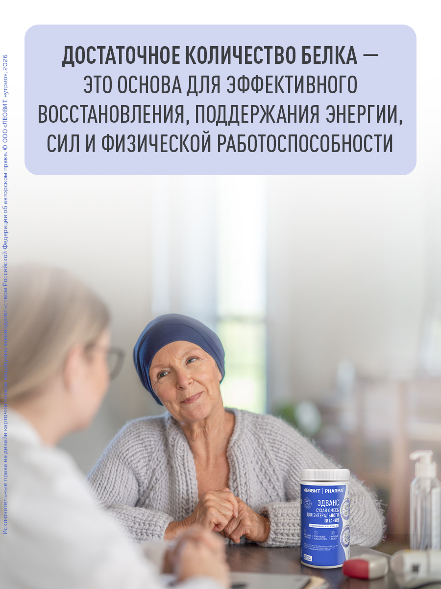 Сухая смесь Лечебного питания Леовит специализированный пищевой продукт - фото 3