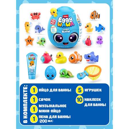 Игровой набор EGGYWAWA Bathtime