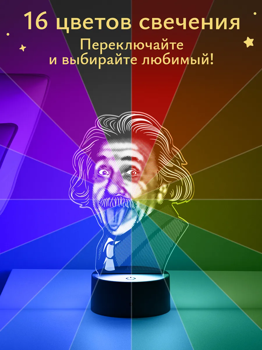 Ночник Светофей Эйнштейн с языком - фото 3