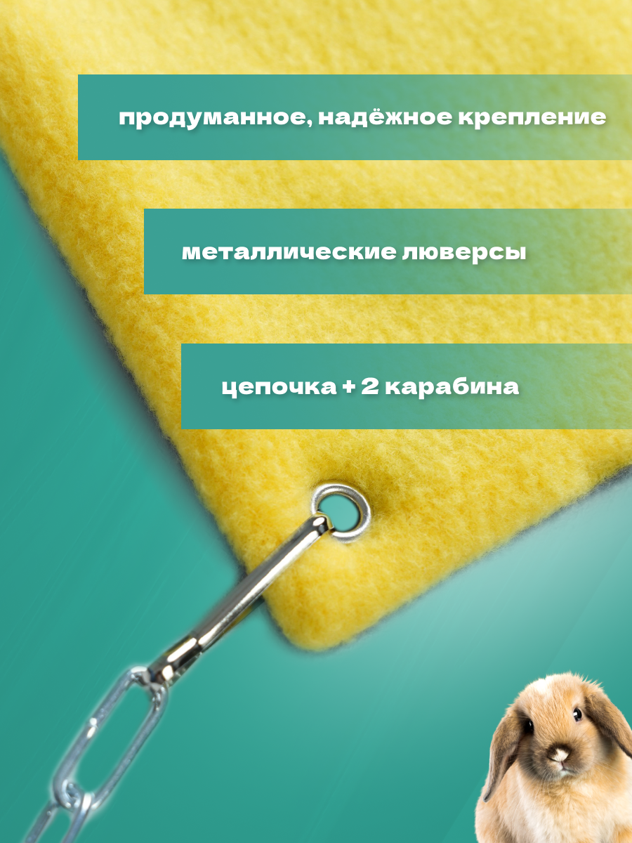 Гамак для грызунов PetiPet желтый большой 32х27 одноярусный - фото 10