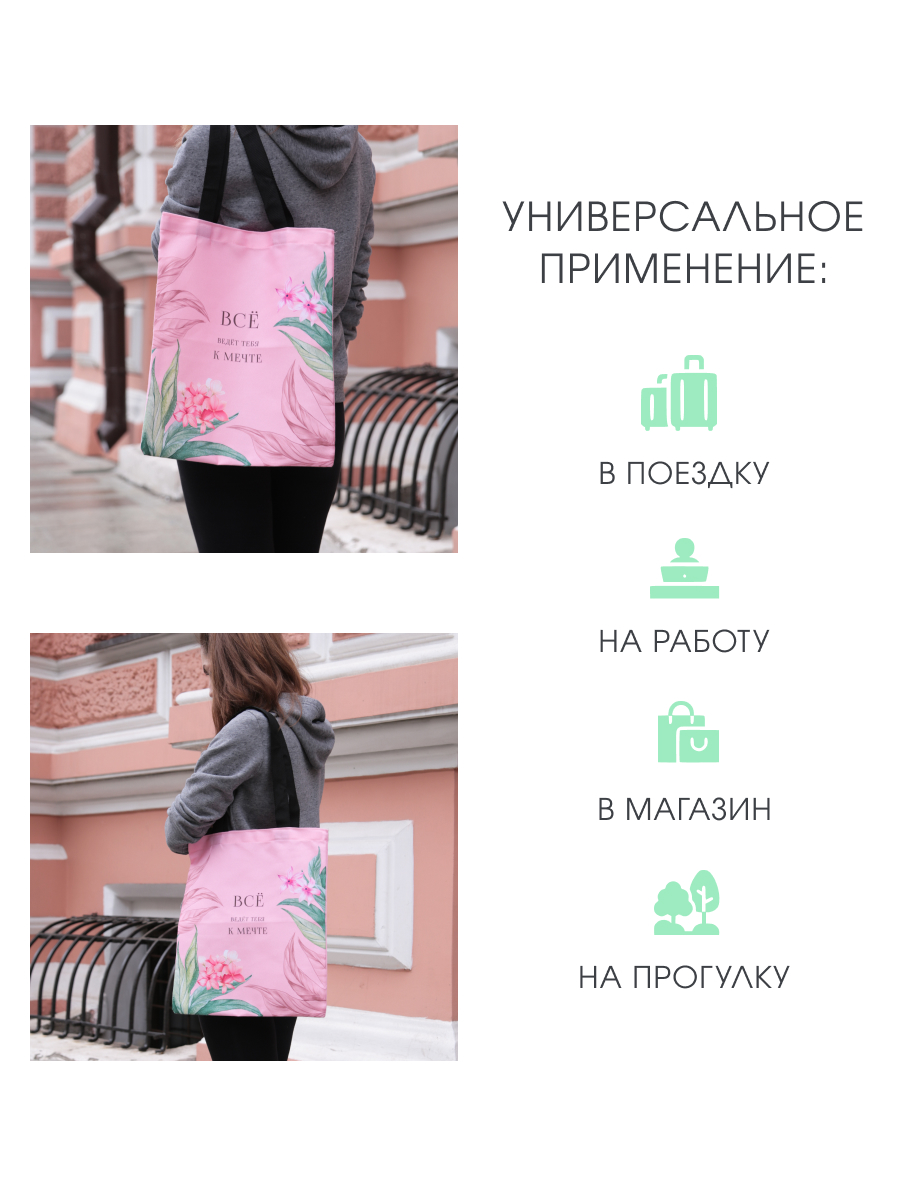 Сумка Арт и Дизайн шоппер - фото 3