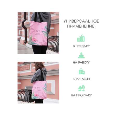 Сумка Арт и Дизайн шоппер
