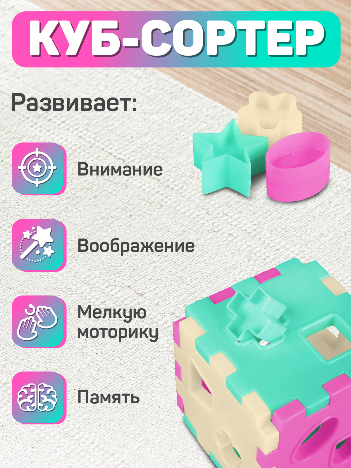 Игрушка Smart Baby сортер - фото 2