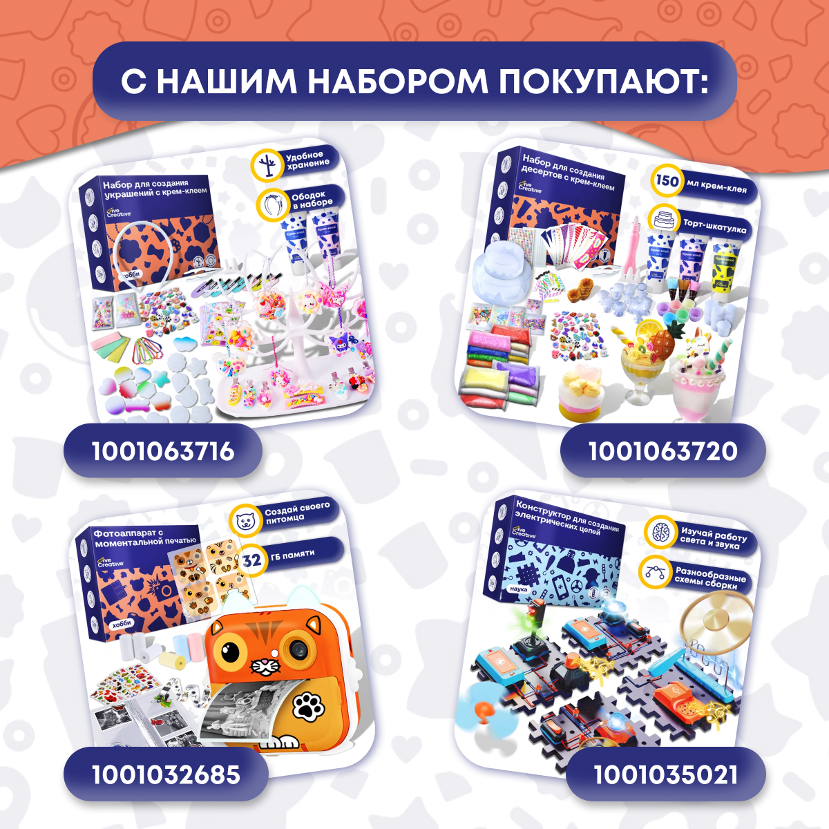 Сквиш Give Creative - фото 11