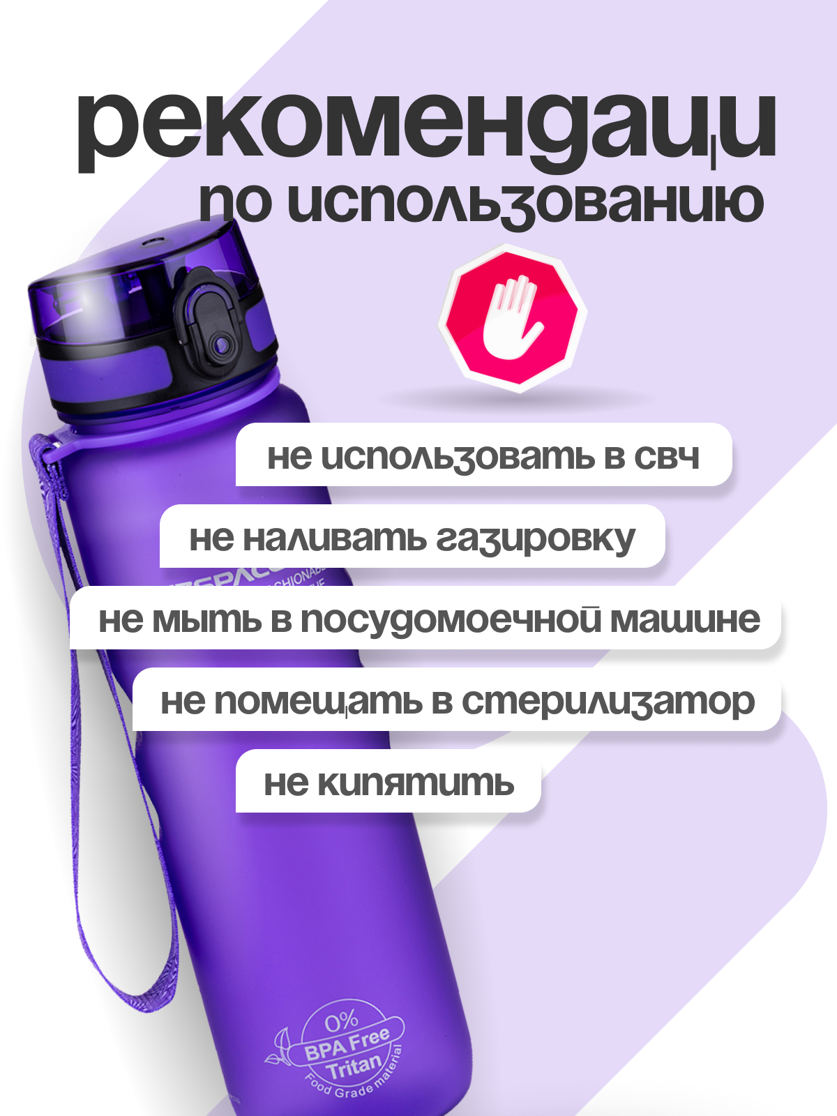 Бутылка UZSPACE 1000 мл - фото 7