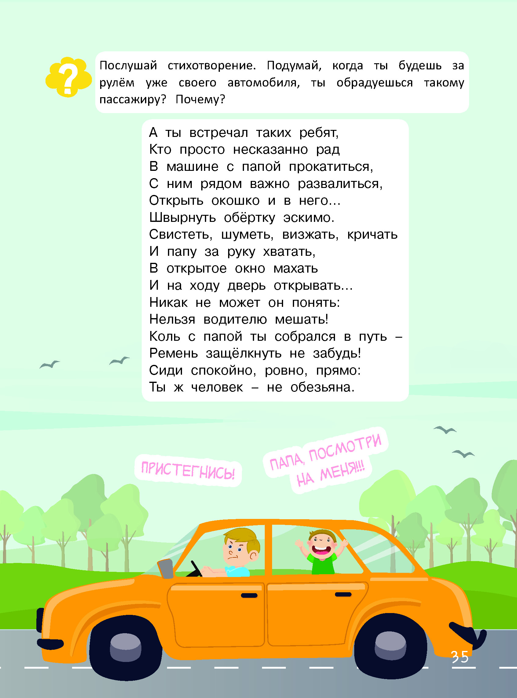 Книга Харвест Ребусы Загадки Стихи - фото 5