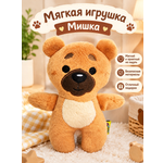 Мягкая игрушка Штучки к которым тянутся ручки мишка