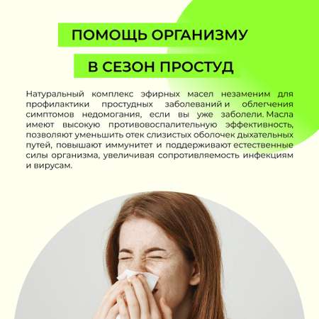 Масло Siberina Ухо-горло-нос