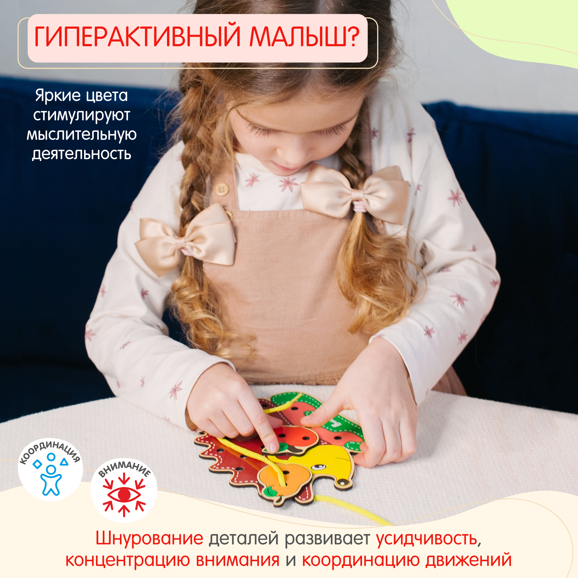 Игрушка Alatoys шнуровка - фото 3