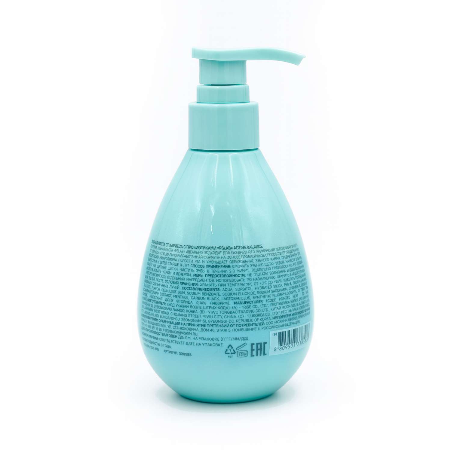 Зубная паста PSLab - фото 4