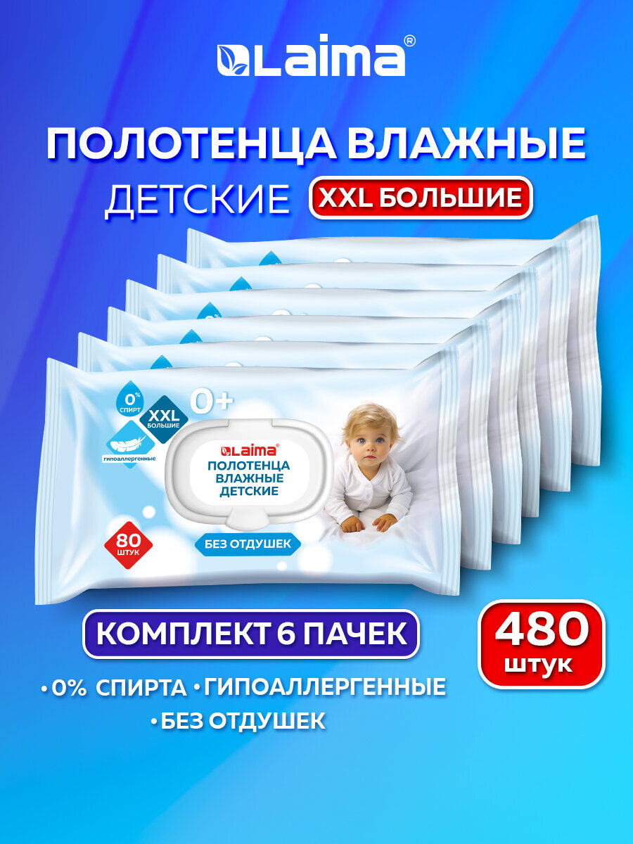 Влажные полотенца Лайма - фото 1