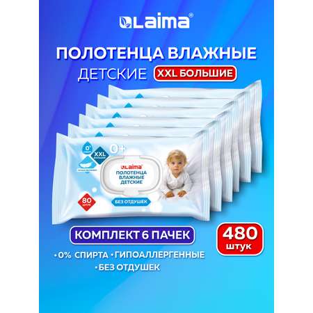 Влажные полотенца Лайма