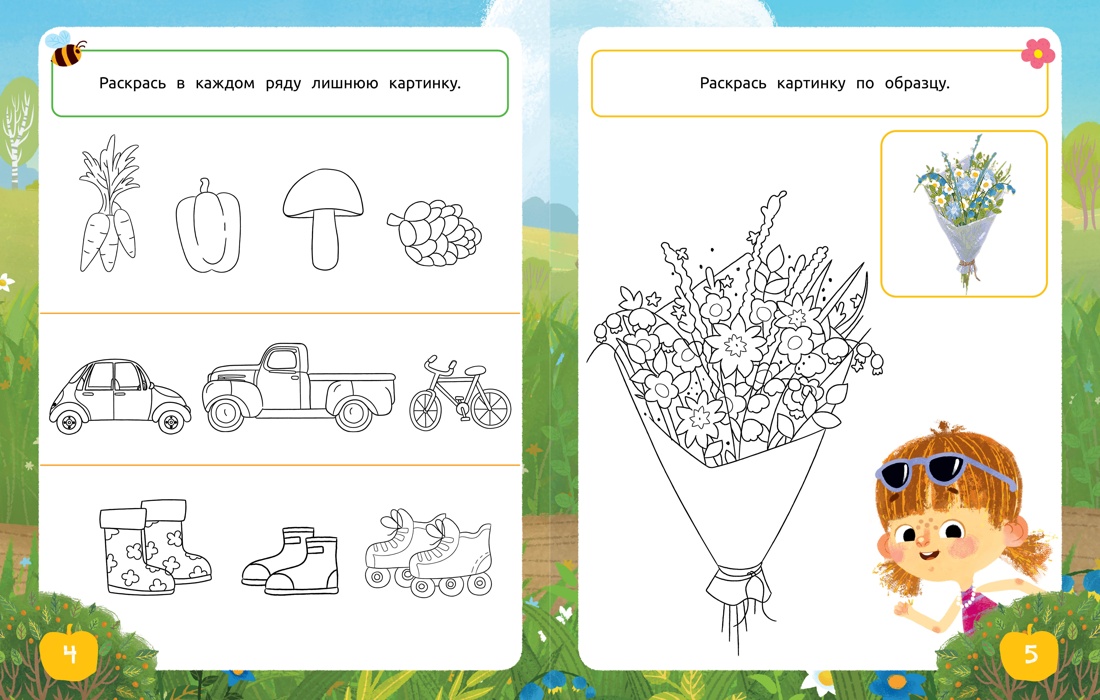 Книга Махаон МУЛЬТиЧ. Малецкая К. Ася и Вася. Умные раскраски. Цвета природы - фото 4