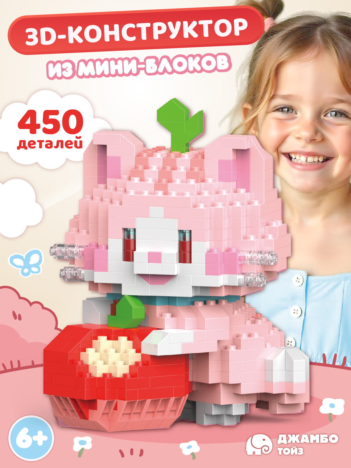 Конструктор Компания Друзей 450 дет. - фото 1