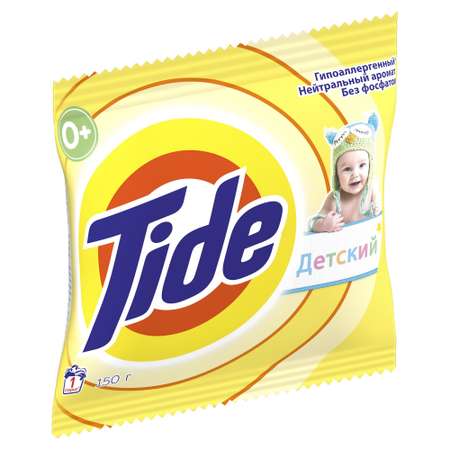 Стиральный порошок Tide автомат для детского белья семпл 150г