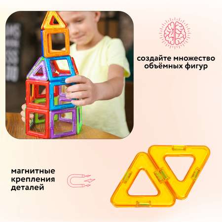 Конструктор Attivio магнитный