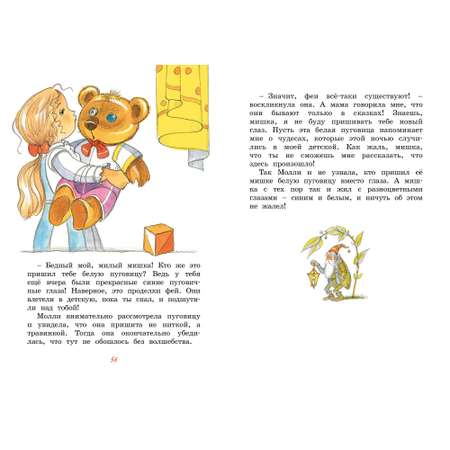 Книга МАХАОН Шоколадный кролик. Сказки Блайтон Э.
