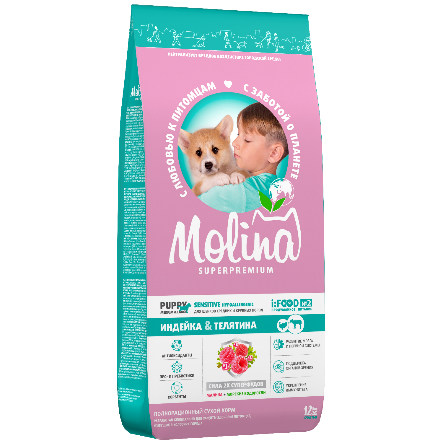Корм для щенков средних и крупных пород Molina Sensitive сухой с индейкой и телятиной 12кг - фото 3