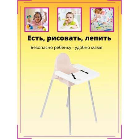 Стульчик для кормления LATS классический