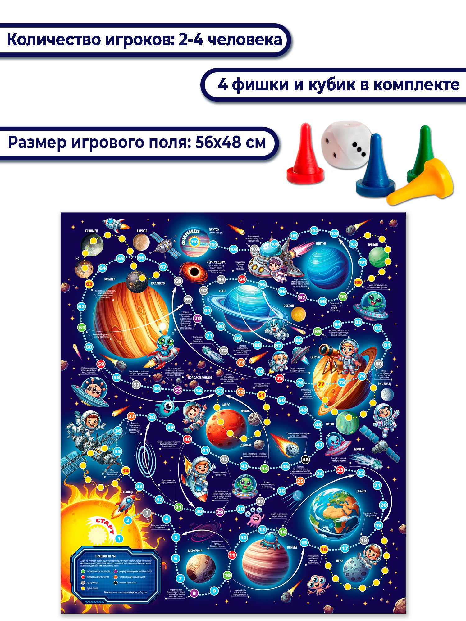 Настольная игра Дрофа-Медиа Ходилка - фото 3