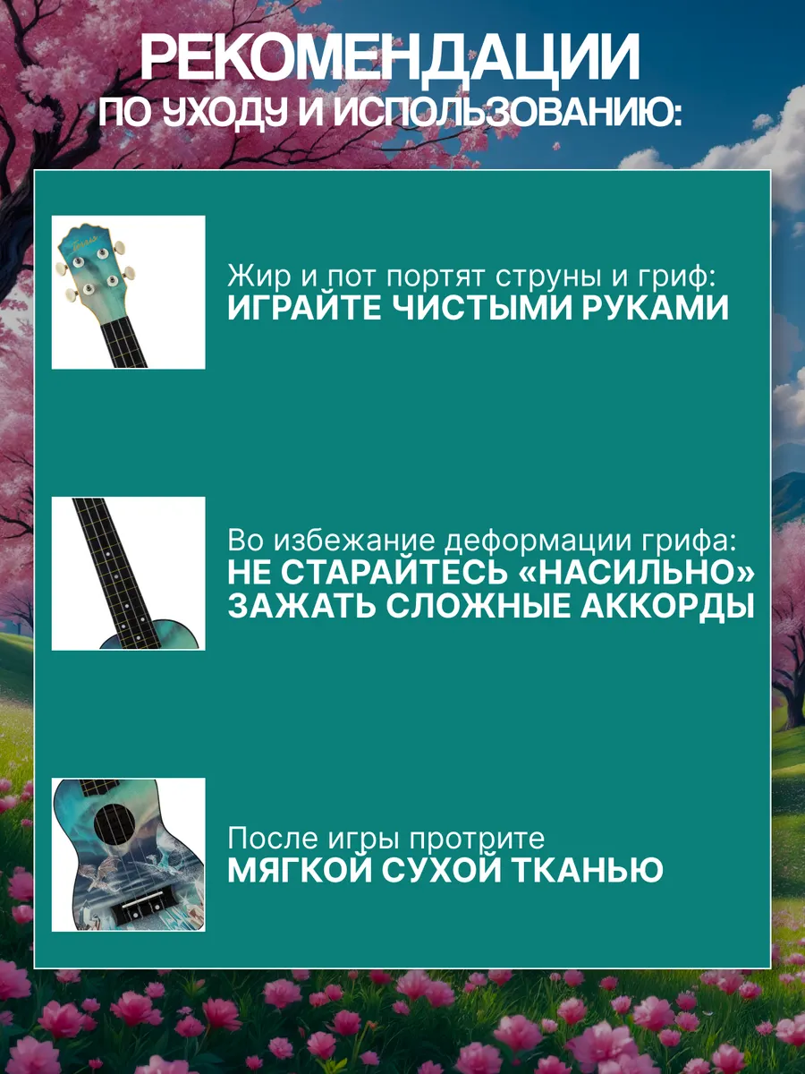 Игрушка музыкальная Terris PLUS 70 DRAGON укулеле - фото 8