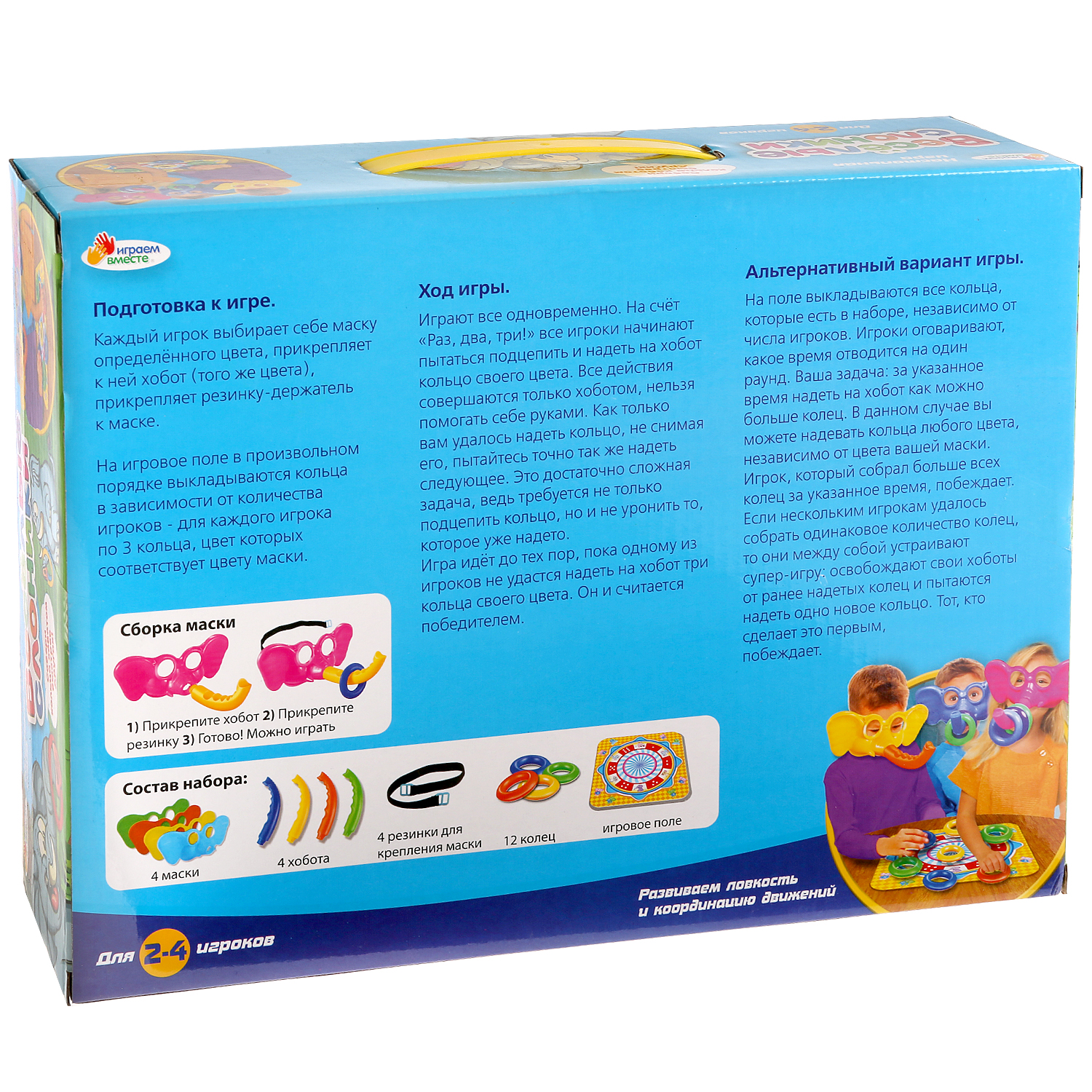 Настольная игра Играем вместе - фото 3