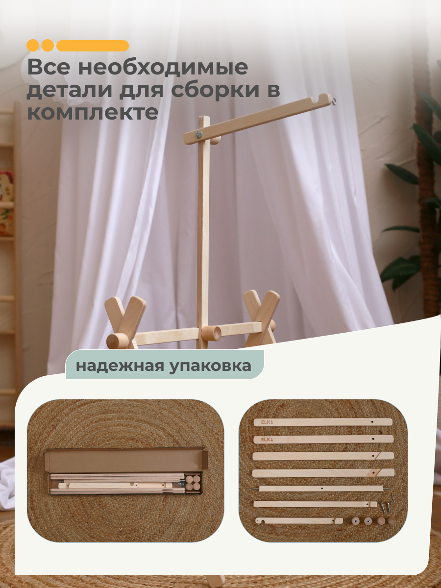 Мобиль ELKA Lab Bracket - фото 10