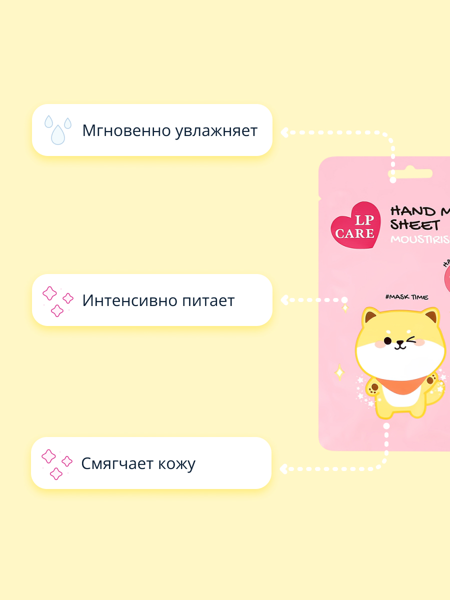 Крем LP CARE - фото 4