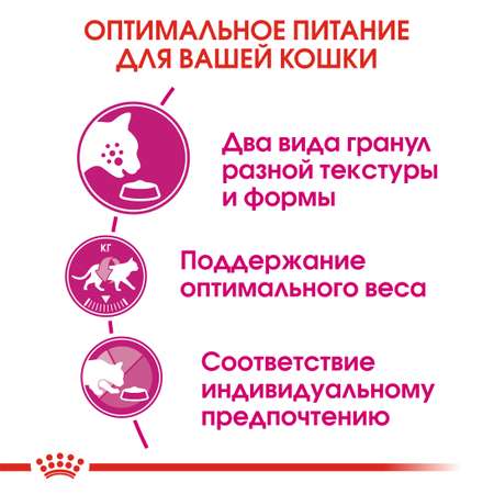 Корм сухой для кошек ROYAL CANIN Exigent Savour 2кг привередливых к вкусу продукта