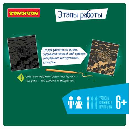 Гравюра Bondibon