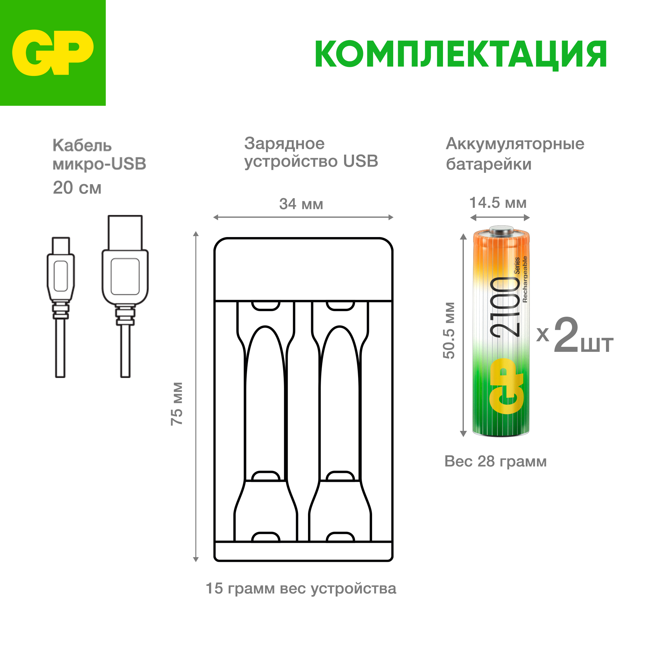 Комплект зарядное устройство GP E211 + аккумулятор 210AAH 2 штуки в комплекте - фото 2
