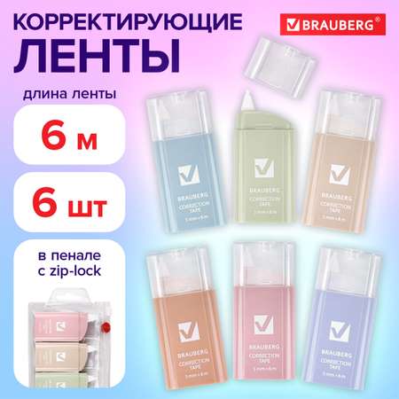 Корректор ленточный Brauberg