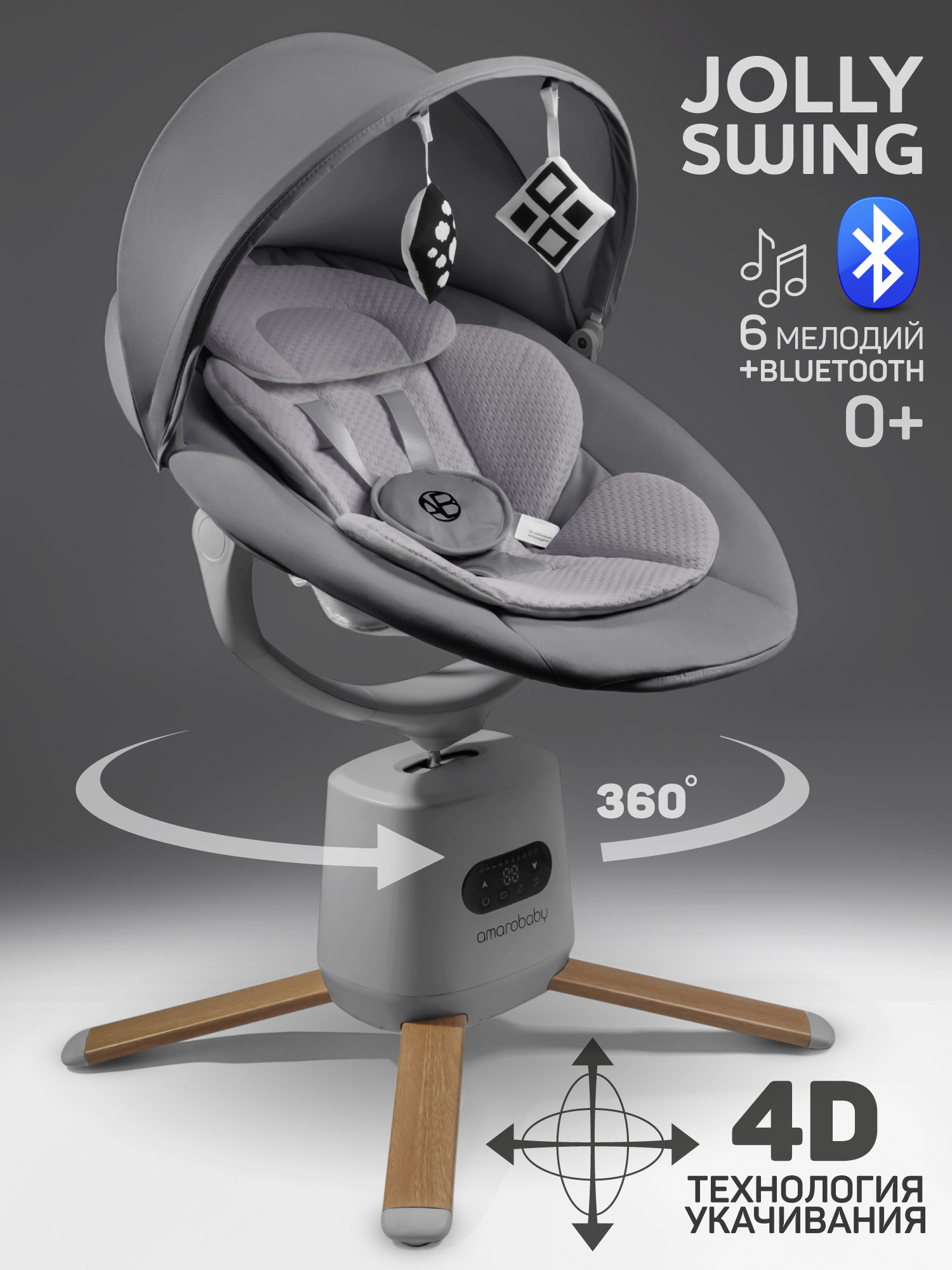 Качели Amarobaby Jolly swing серый - фото 1