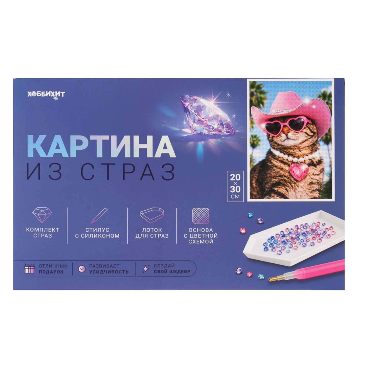 Алмазная мозаика Картина из страз 20*30см в ассортименте - фото 7
