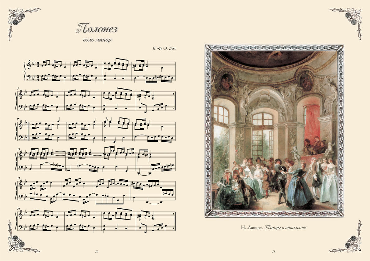 Книга Белый город Чайковский. Детский альбом - фото 3