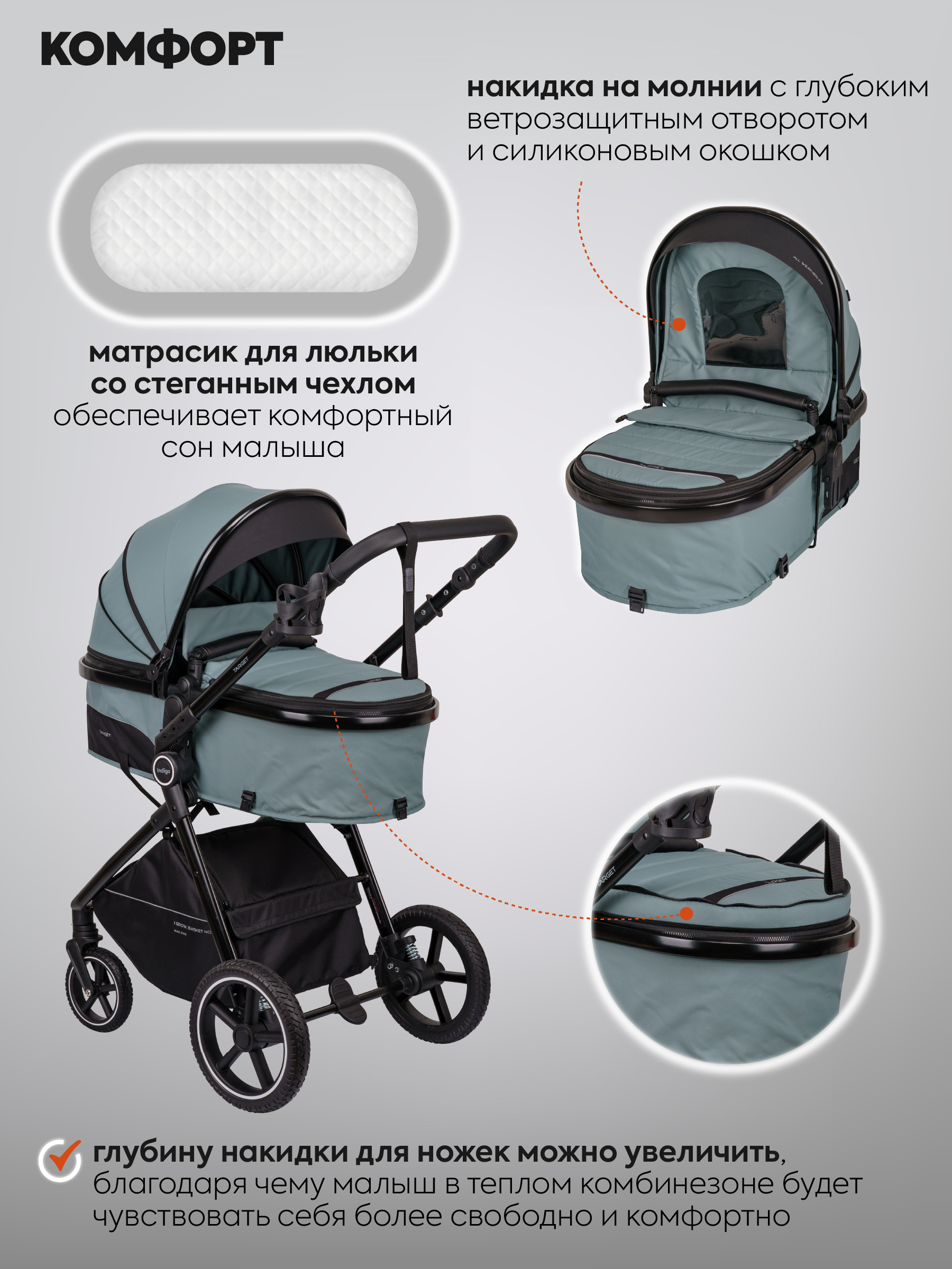 Коляска трансформер Indigo TARGET 3в1 зеленый - фото 4