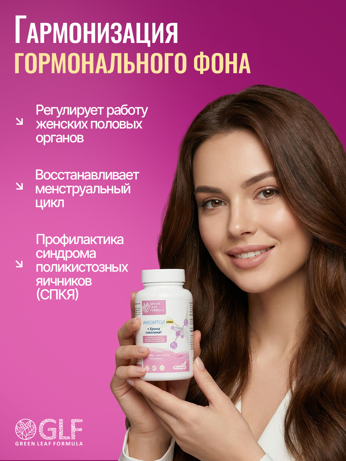 Инозитол 1000 с хромом пиколинат - фото 4