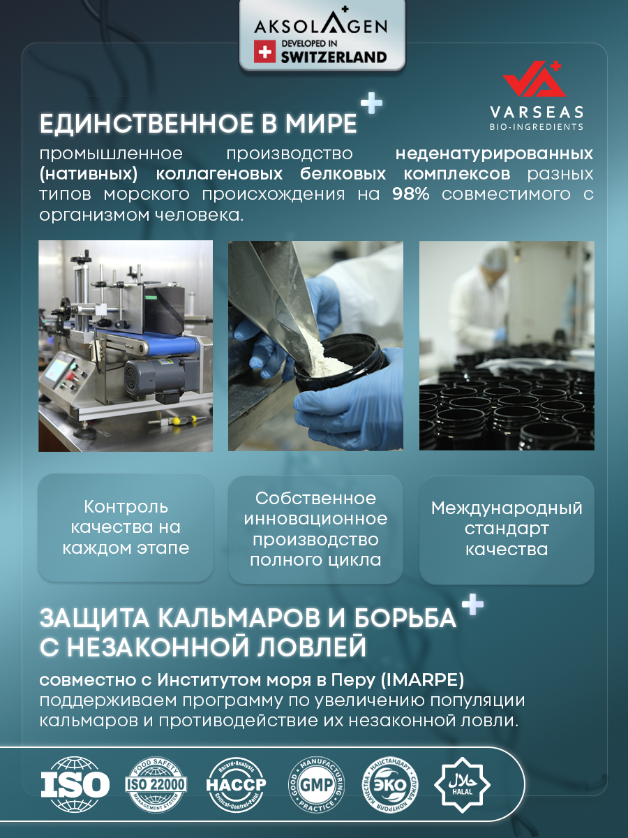 Морской Коллаген 2 типа AKSOLAGEN защита суставов и связок без добавок - фото 16