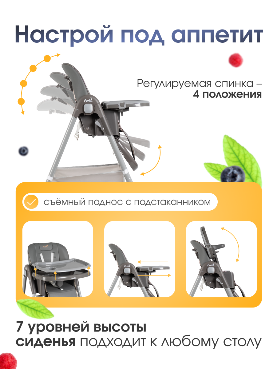 Стульчик для кормления Costa Adelia серый - фото 2