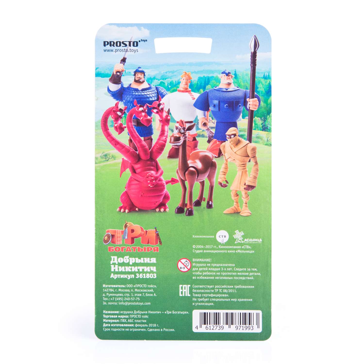 Фигурка Prosto toys - фото 4