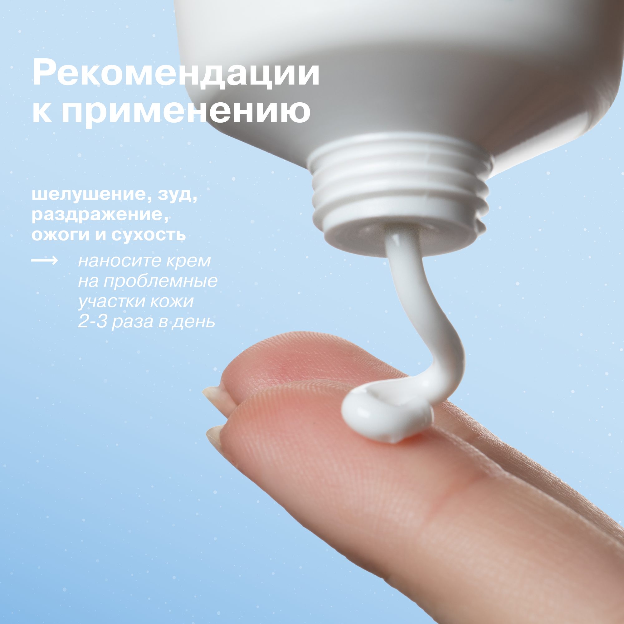 Крем Librederm DEFAVIT 50 мл - фото 8