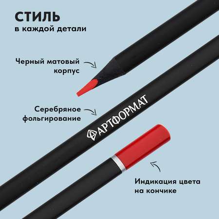 Карандаши цветные АРТформат 12 шт.