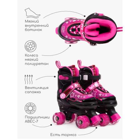 Роликовые коньки Amarobaby M 30-33