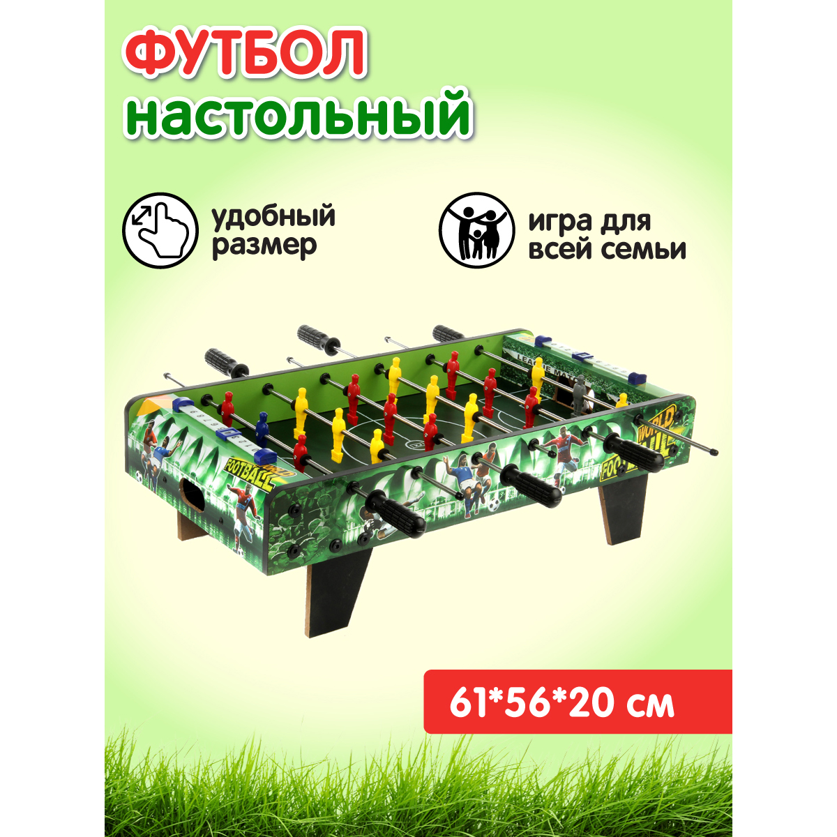 Настольная игра Veld Co футбол - фото 1