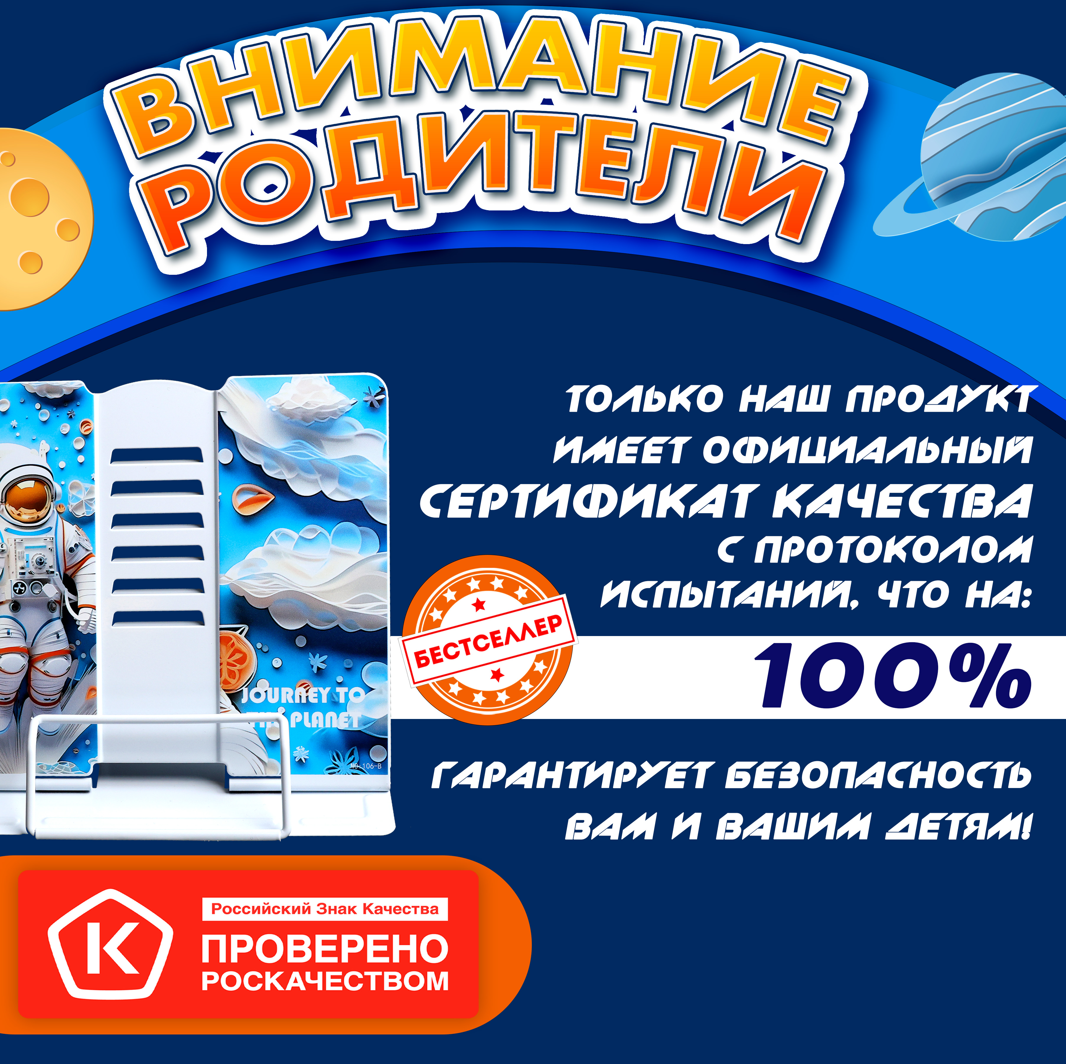 Подставка для книг Бестселлер - фото 10